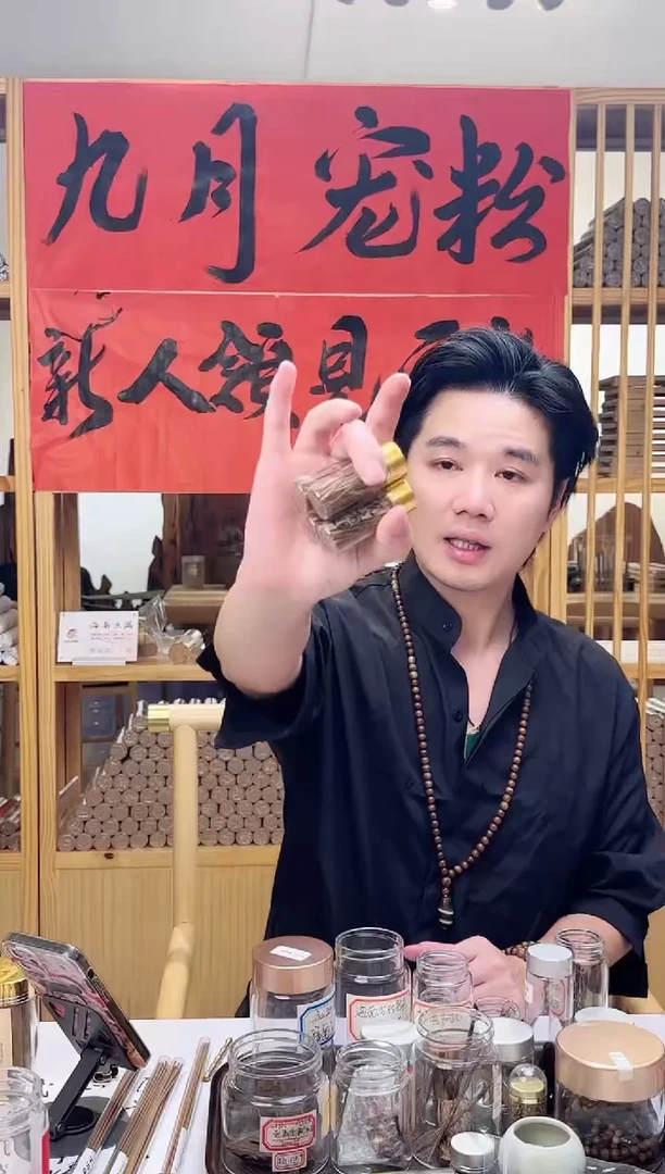 香港树皮沉香烟插2克