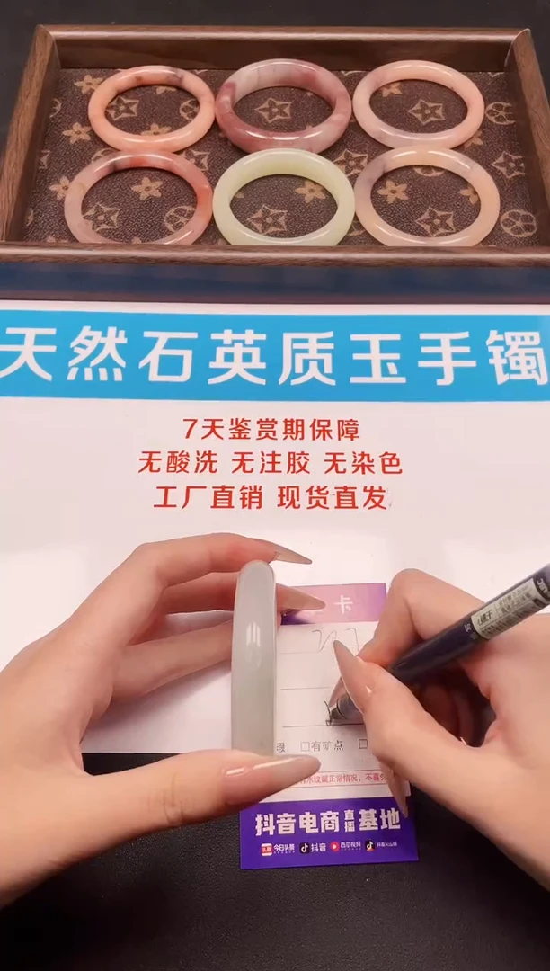未镶嵌手镯石英质玉287-59.6