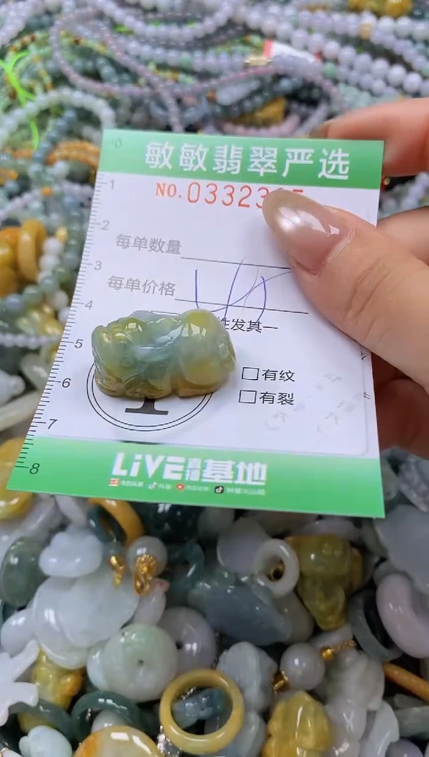 颈饰未镶嵌翡翠闪购0332305