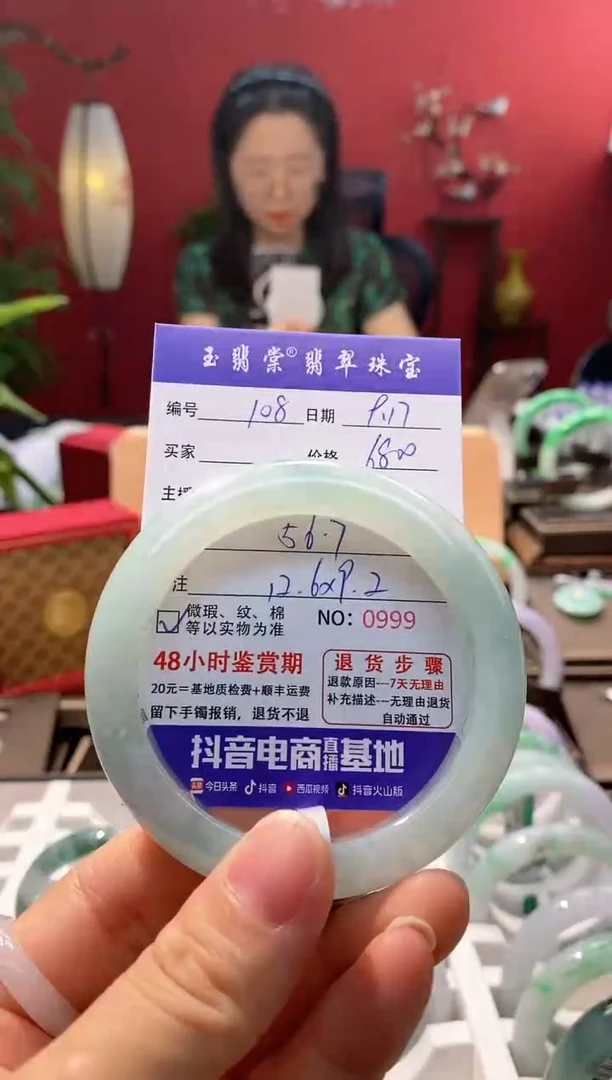 未镶嵌手镯翡翠翡翠108