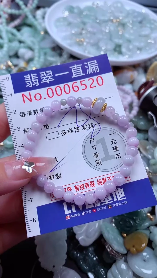 翡翠未镶嵌吊坠(不含链)6520