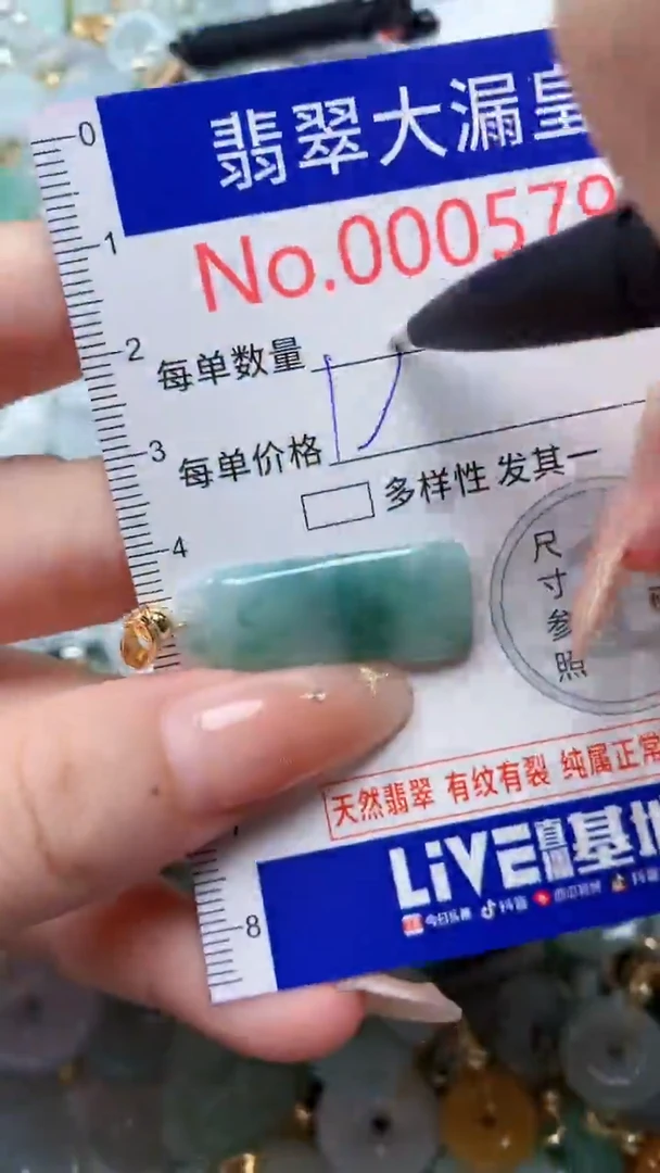 翡翠未镶嵌吊坠(不含链)5798