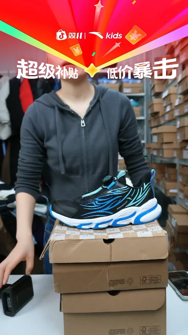 人造革闪购安踏儿童断码孤品：39