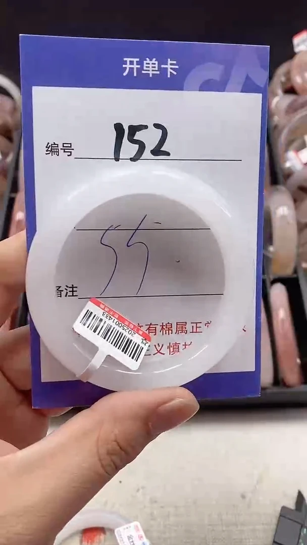 【闪购商品】石英质玉手镯未镶嵌152