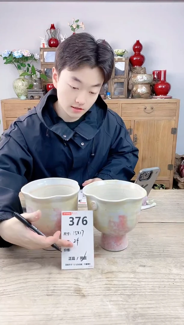 晴好园艺直播编号376