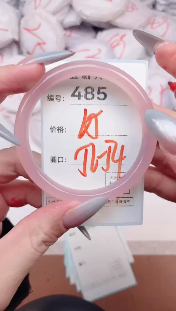 【闪购商品】玛瑙/玉髓手镯未镶嵌485