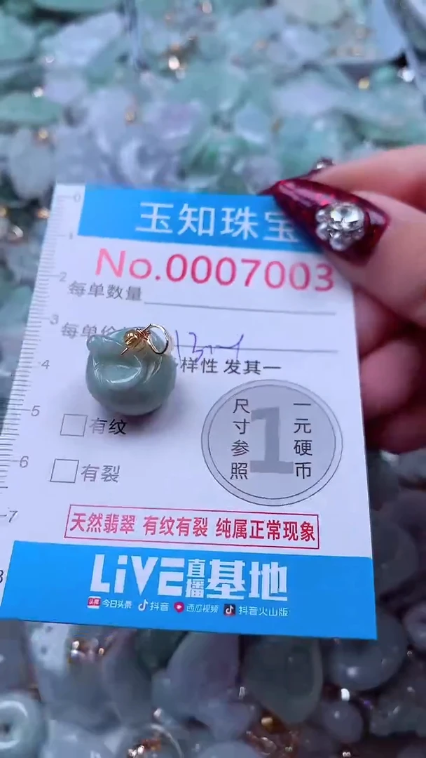 吊坠(不含链)未镶嵌翡翠7003