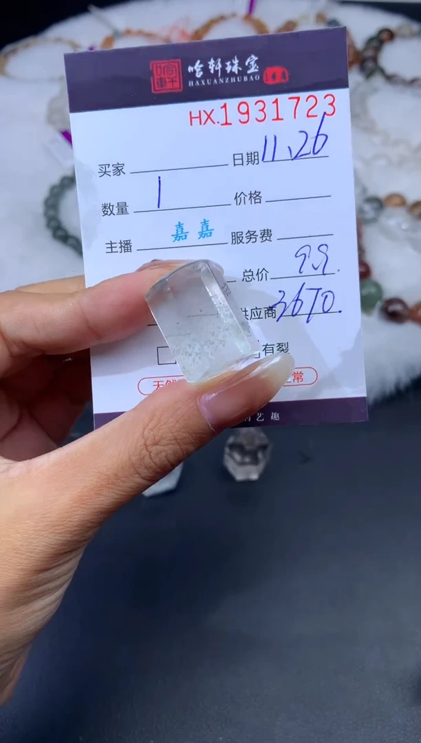 吊坠(不含链)未镶嵌水晶哈轩 挂件1