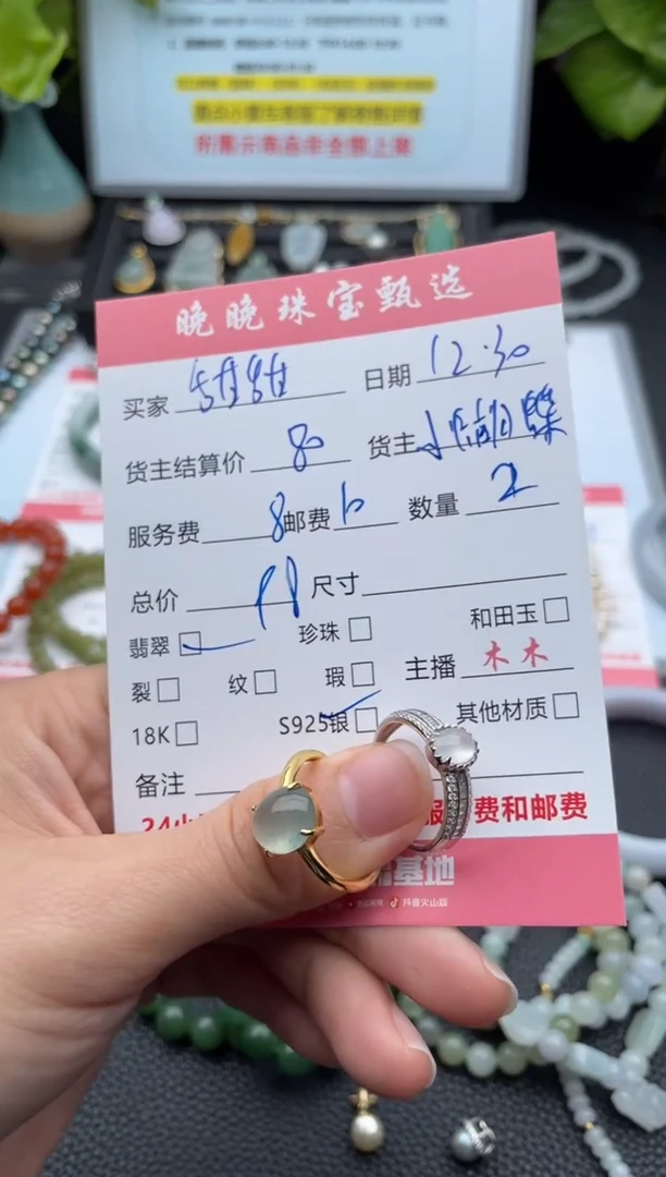 银S925镶嵌戒指翡翠甜****3戒指