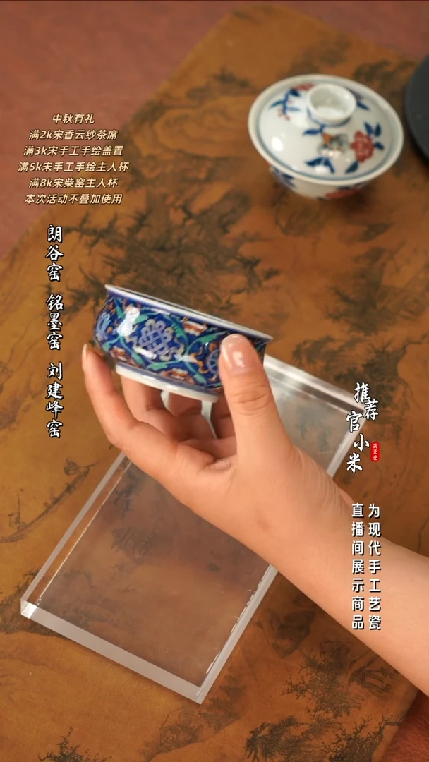 玗琪轩   柴窑斗彩青花