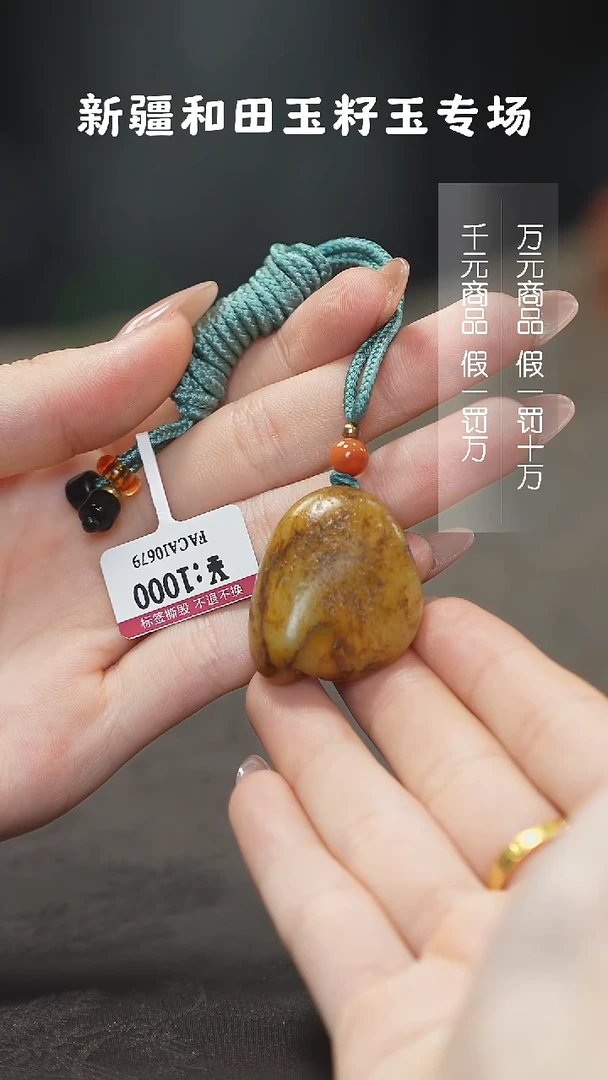 颈饰未镶嵌和田玉1