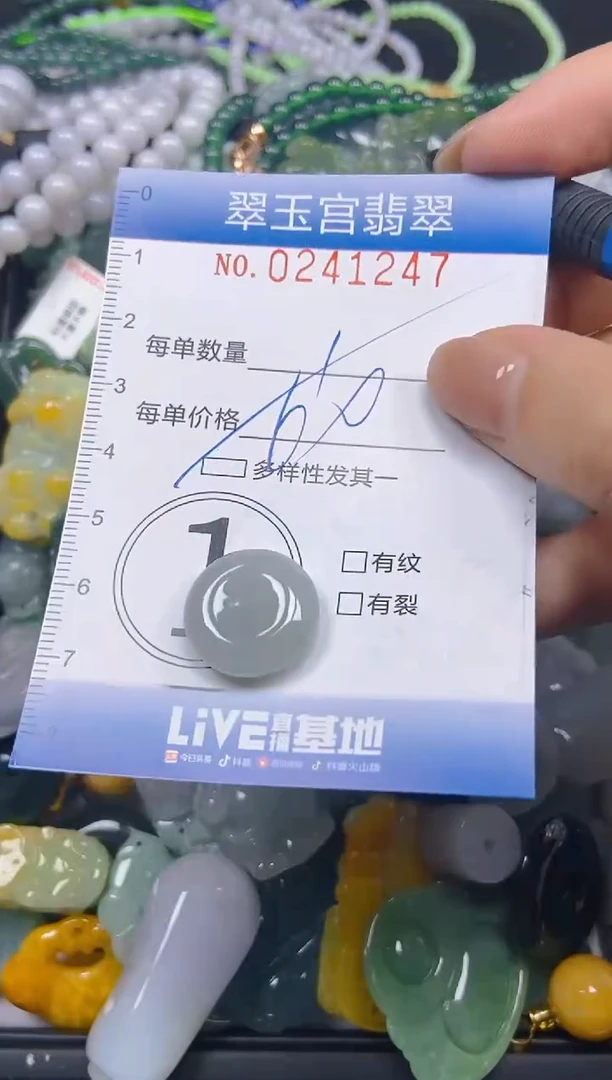 颈饰未镶嵌翡翠闪购C0241247多样性发其一