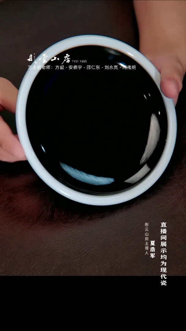 摆件南山雪堂颜色釉黑壶承