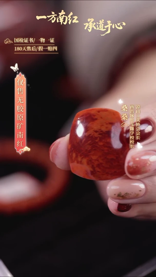 未镶嵌手串南红玛瑙无事牌