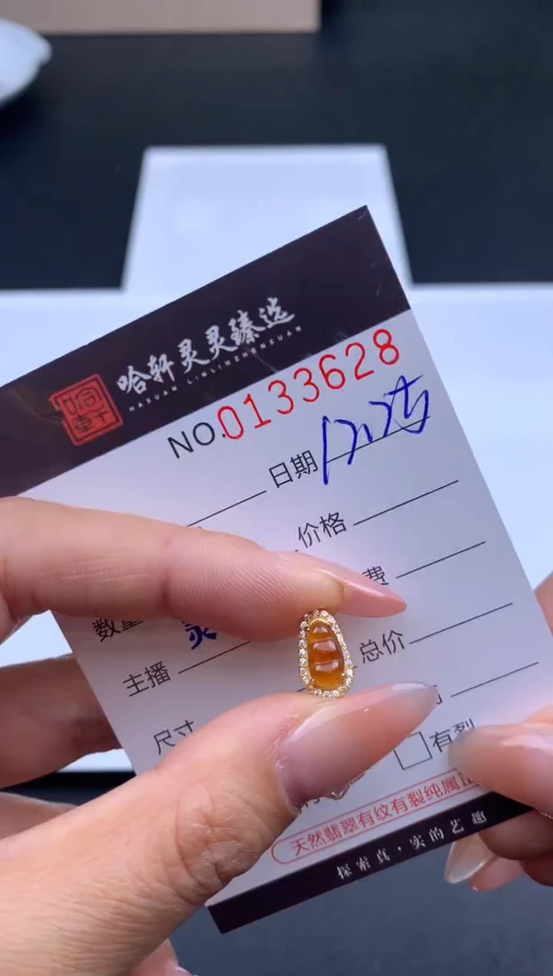 未镶嵌挂件翡翠哈轩  挂件1