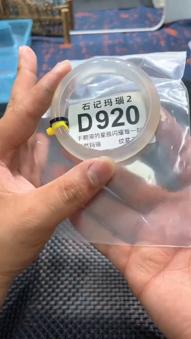 玛瑙/玉髓手镯未镶嵌D920
