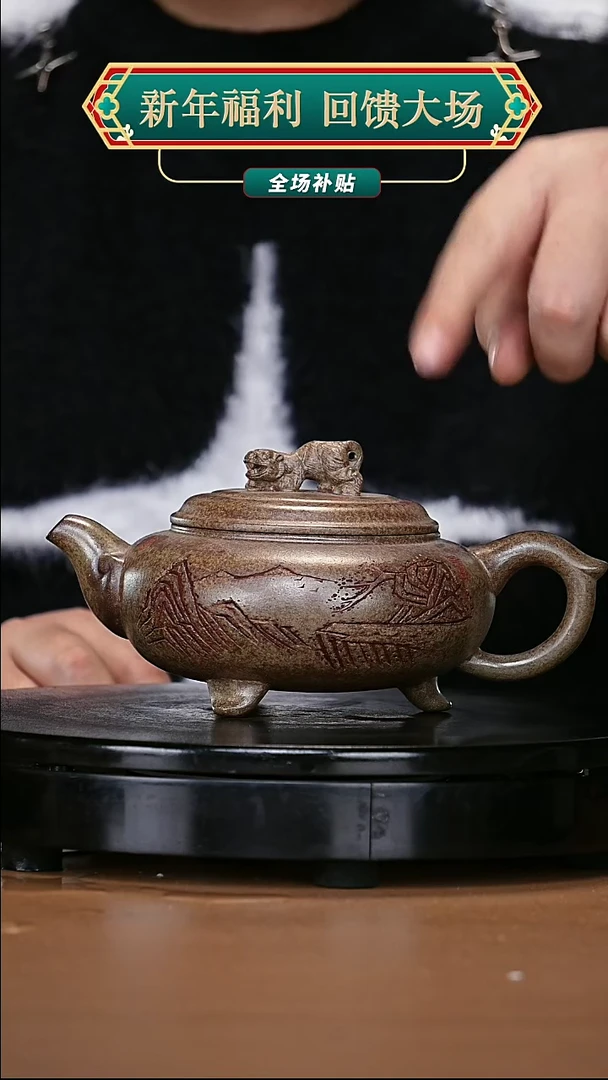 【闪购商品】宜兴原矿高端紫砂