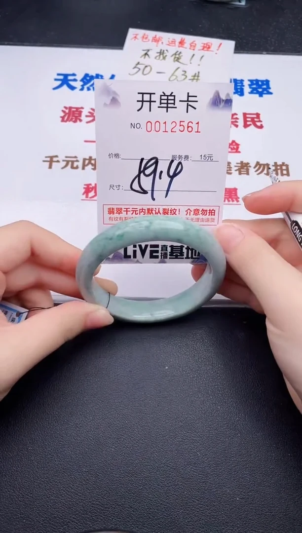 未镶嵌手镯翡翠61