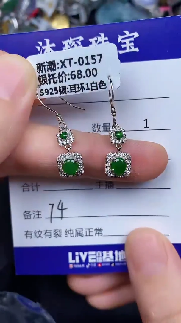 银S925镶嵌戒指翡翠7400