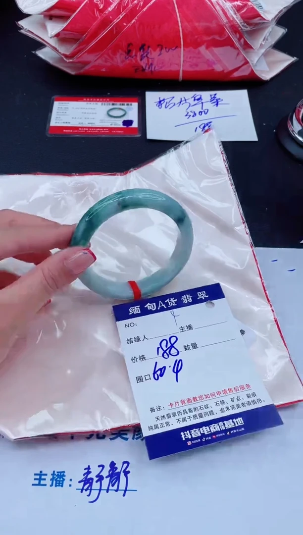 未镶嵌手镯翡翠188