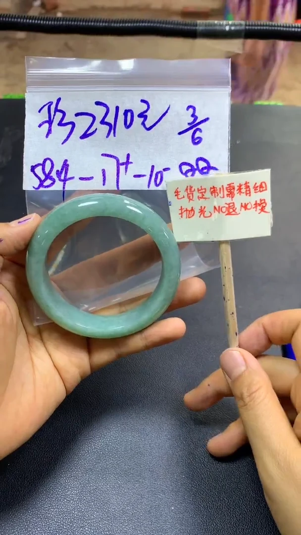 定制翡翠未镶嵌珍惜+手镯58#2310元毛货需精抛光
