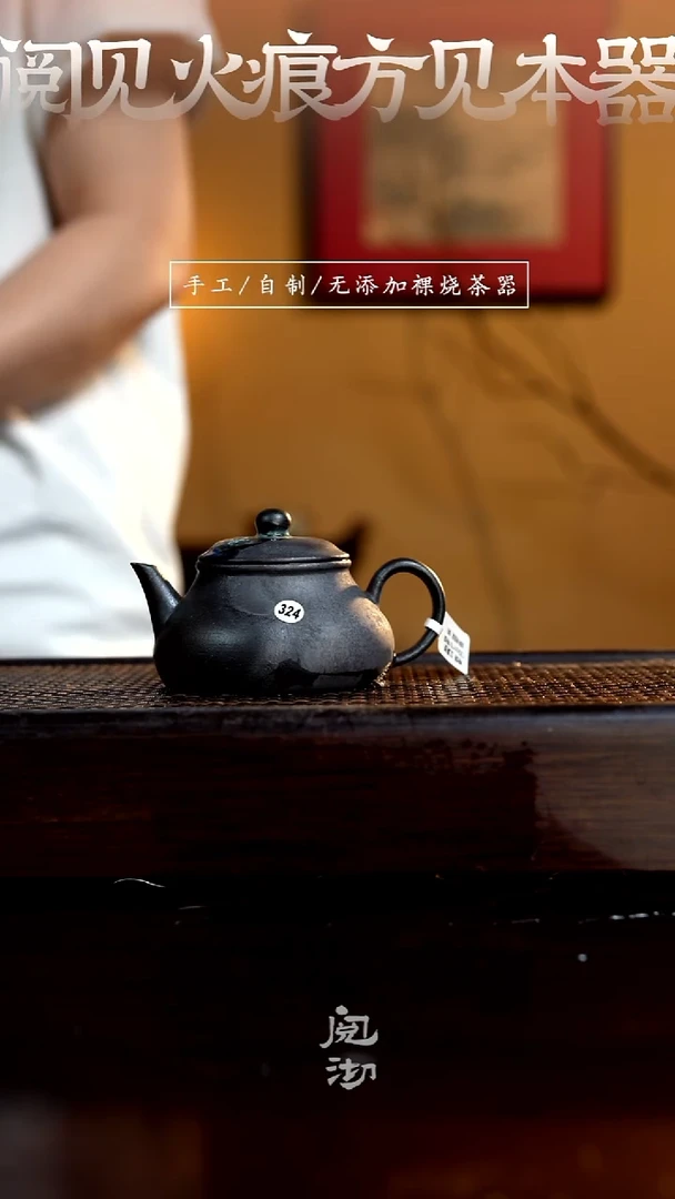 324立夏壶（茄泥都有一滴口水）