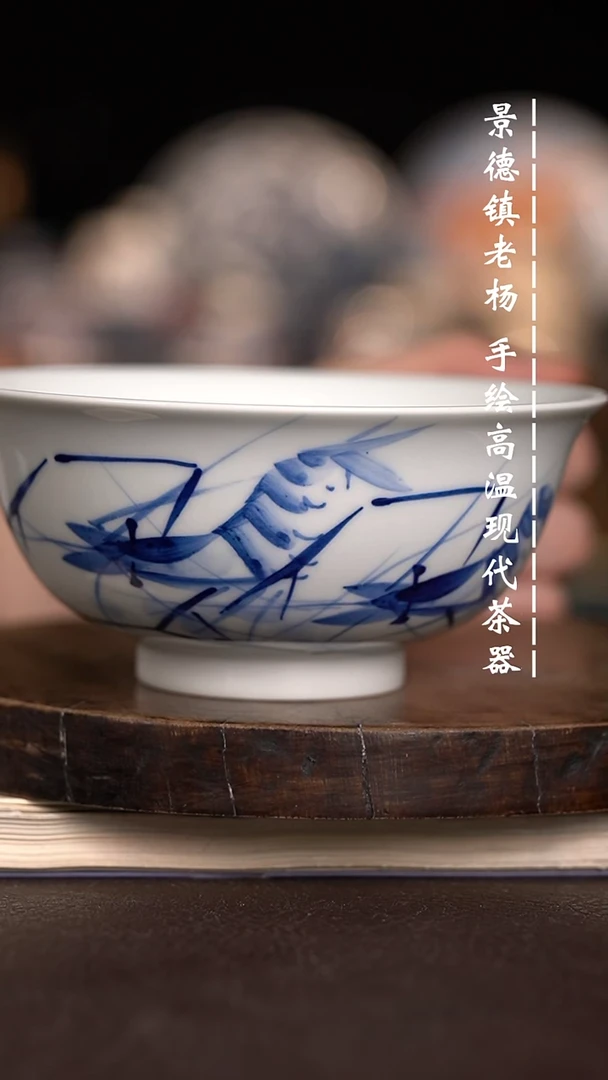 微瑕福利  现代瓷大茶碗