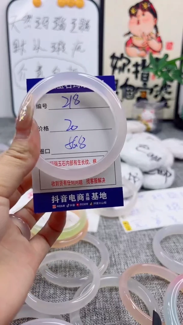 玛瑙/玉髓手镯未镶嵌218