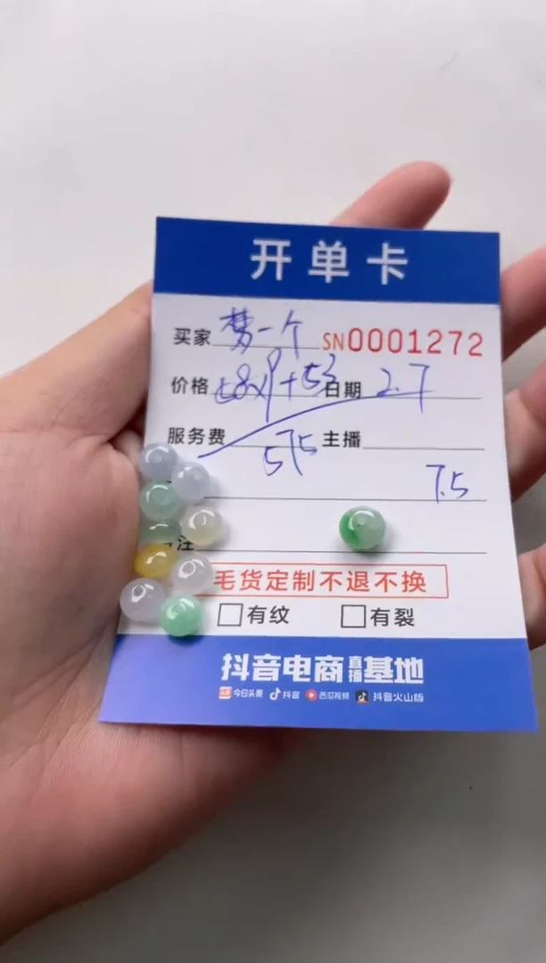 【闪购商品】翡翠颈饰未镶嵌00001272