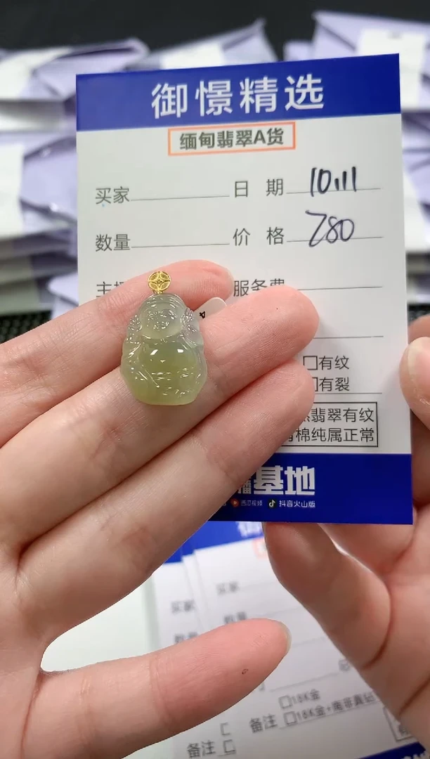 颈饰18K金镶嵌翡翠32