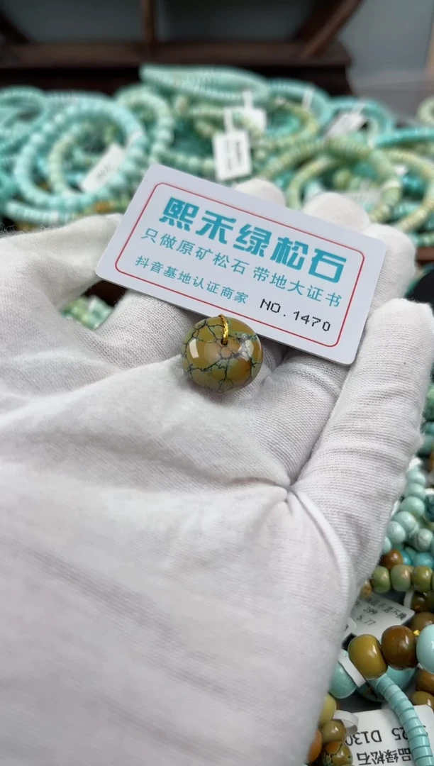 未镶嵌绿松石松石1470