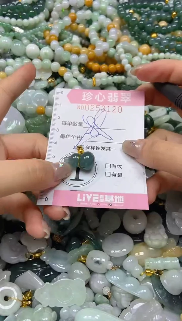 翡翠未镶嵌颈饰闪购0253120多样性发其一