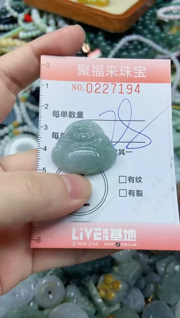 未镶嵌挂件翡翠闪购0227194
