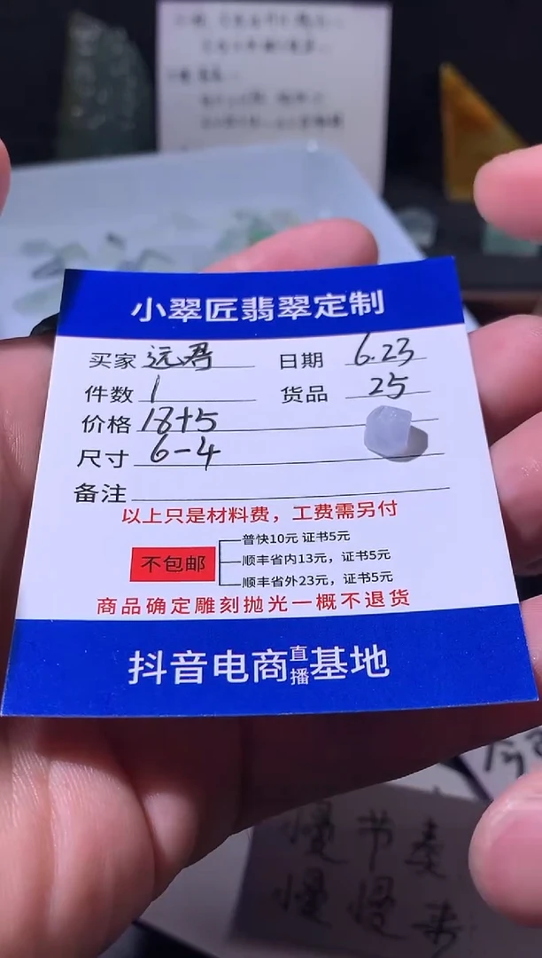 定制翡翠未镶嵌远***君翡翠