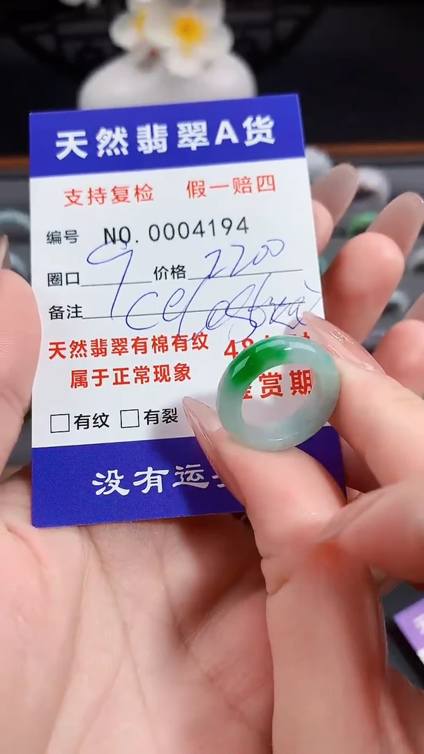【闪购商品】翡翠戒指未镶嵌9圈口