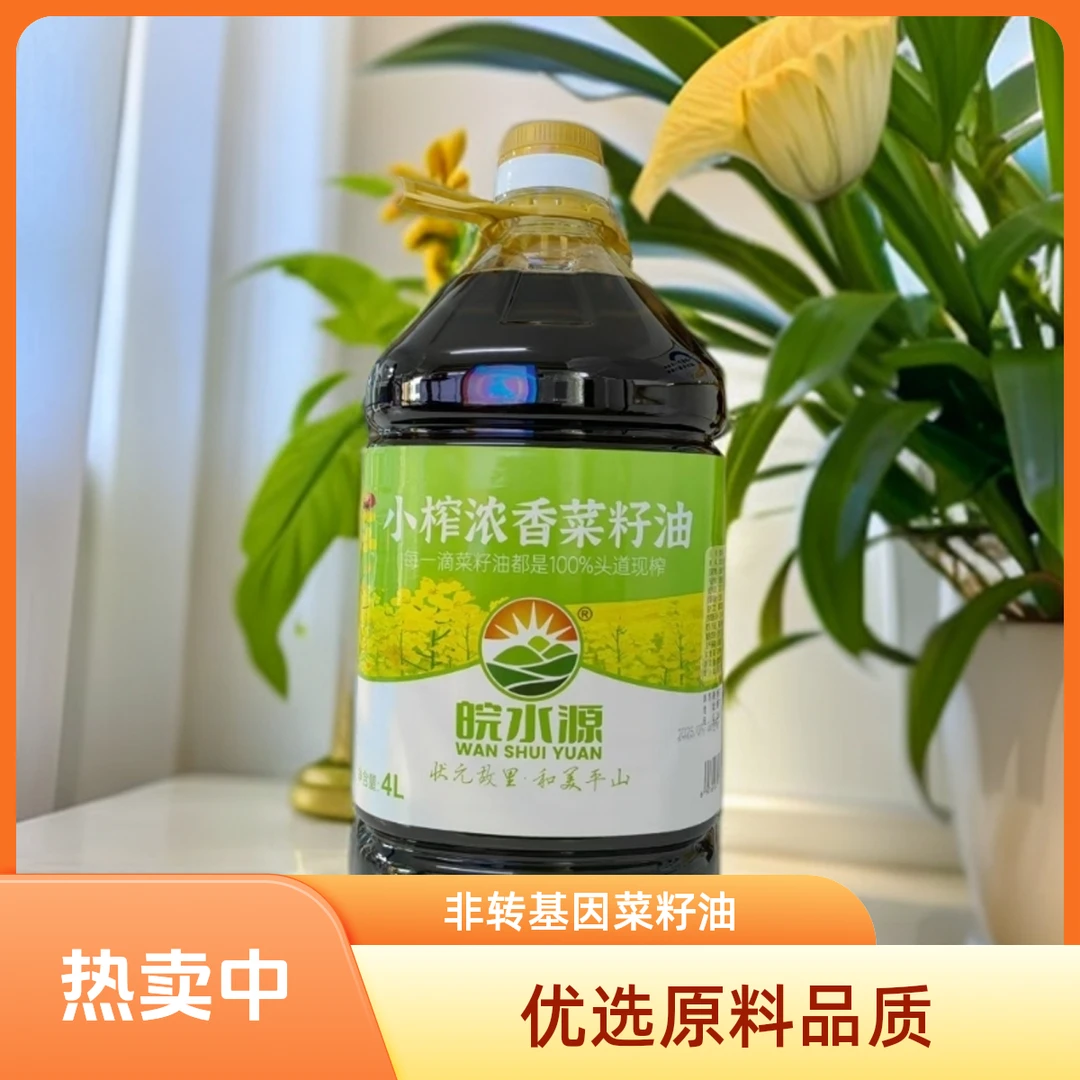 【皖水源】4L约7.3斤土榨菜籽油4L炒菜香有儿时记忆家乡土特产