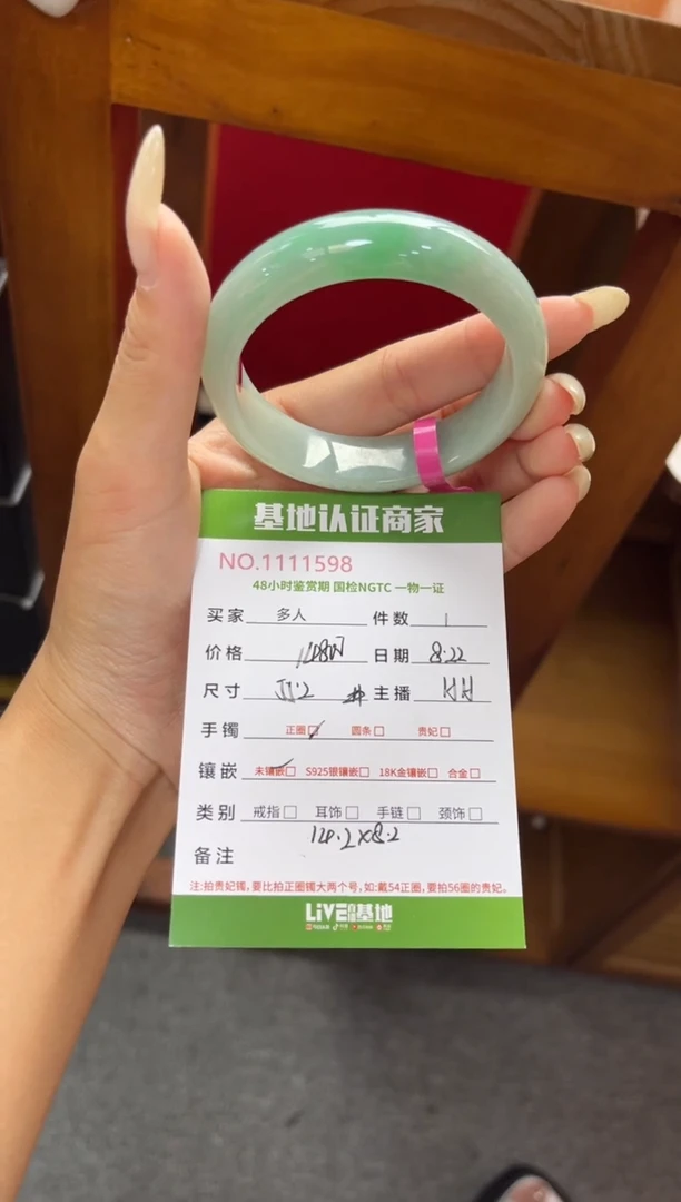 未镶嵌手镯翡翠橙****子手镯