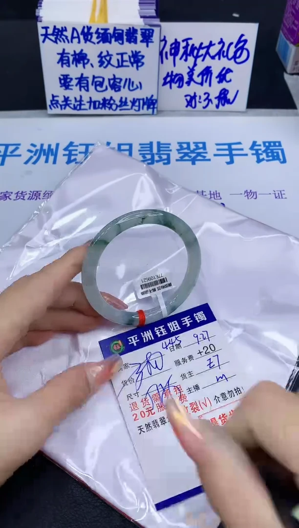 未镶嵌手镯翡翠111111