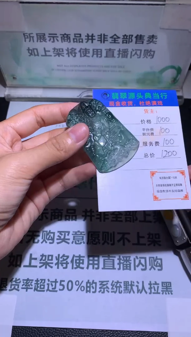 未镶嵌定制翡翠l**y-毛货-不退不换-多样性发货-
