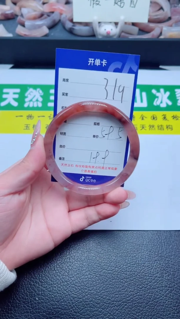 未镶嵌手镯石英质玉319-59