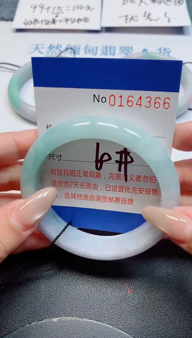 未镶嵌手镯翡翠翡翠天然缅甸翡翠164366