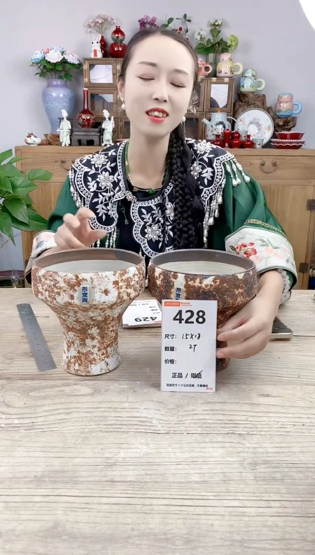 小玩子花盆直播号428
