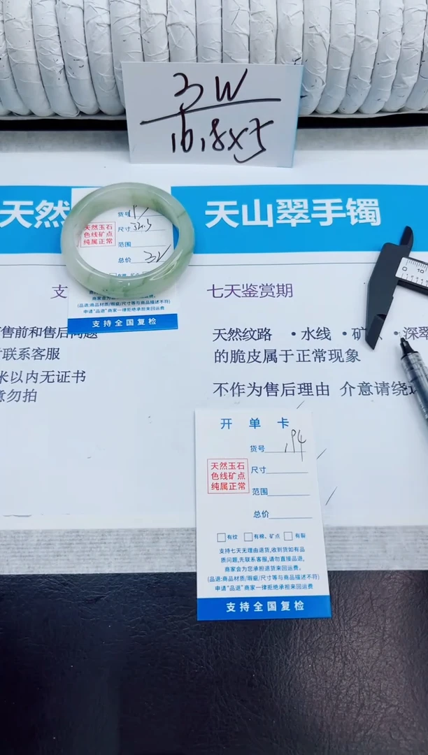 未镶嵌手镯石英质玉193/54.3