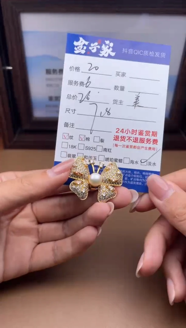 未镶嵌胸饰淡水珍珠5078102046