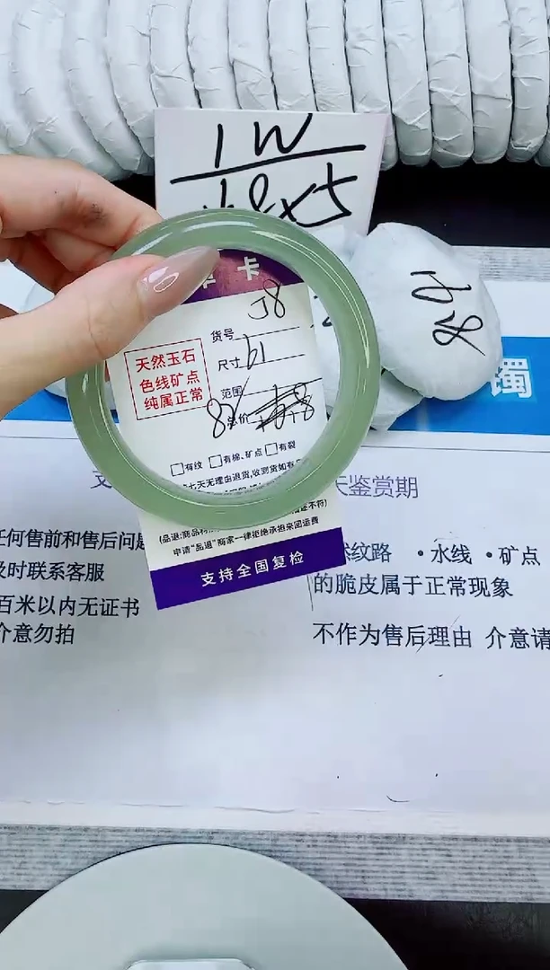未镶嵌手镯石英质玉59/54.4