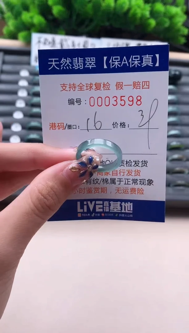 未镶嵌戒指翡翠天然  3598