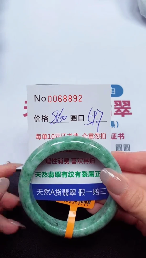 【闪购商品】翡翠手镯未镶嵌  0068892