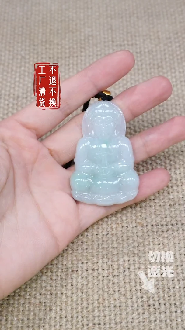 翡翠挂件未镶嵌23工厂抛货 不退不换 棉