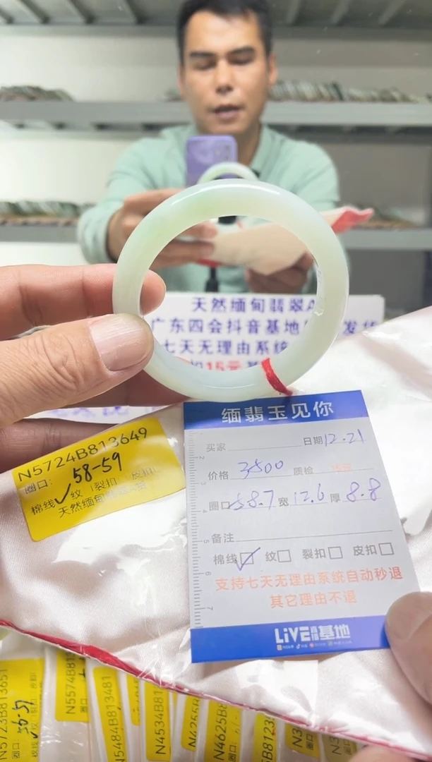 未镶嵌手镯翡翠58-59/13649