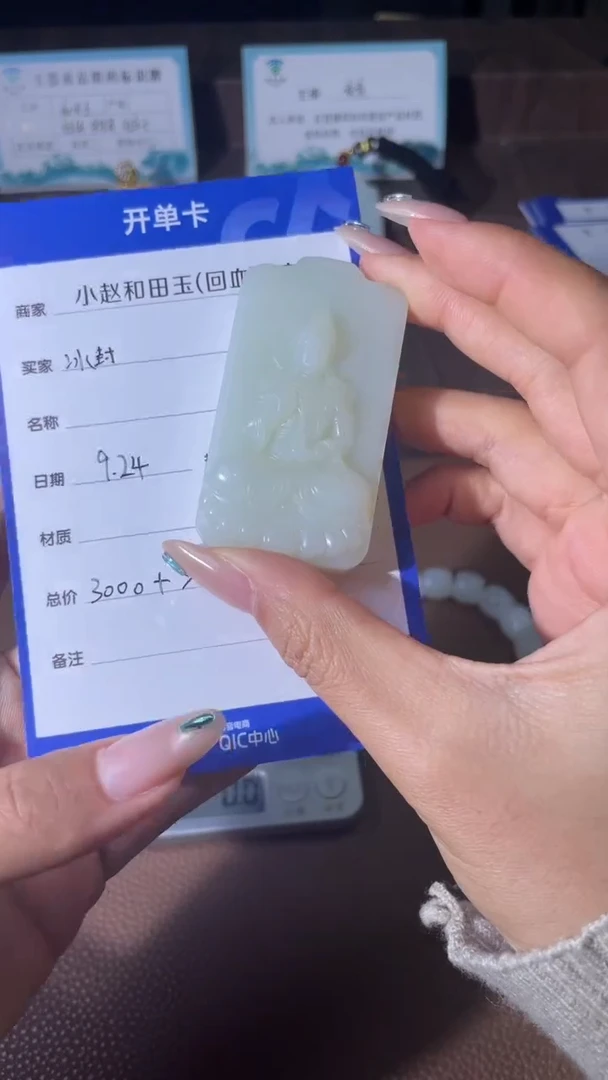 未镶嵌和田玉挂件冰***盘y2267